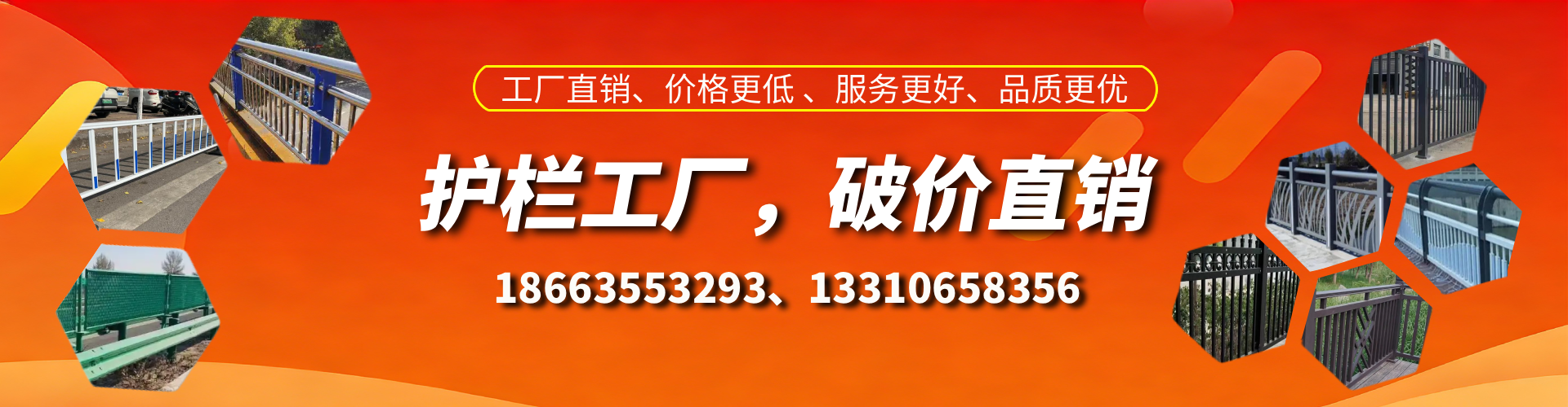 台州护栏厂家